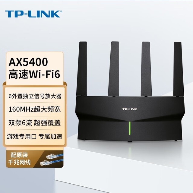 【手慢无】359元即可选择TP-LINK AX5400千兆无线路由器